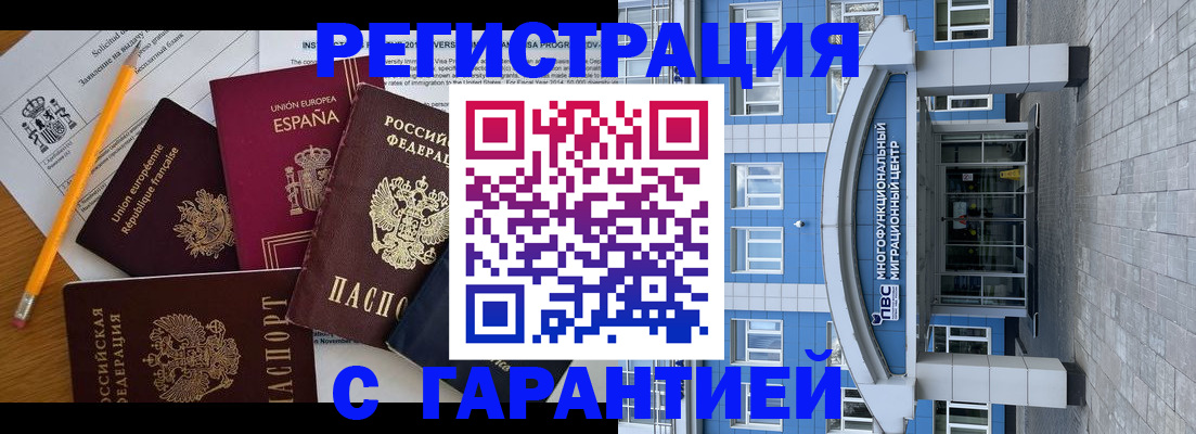 прописка в квартире в Тамбове