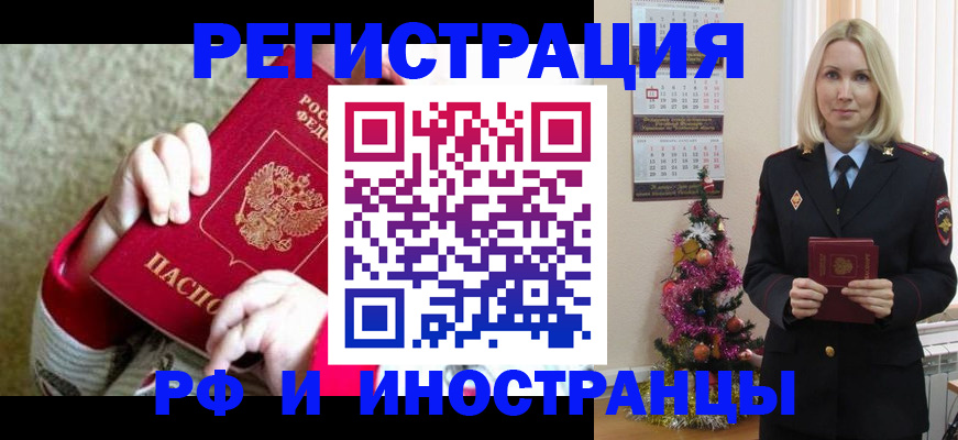 прописка иностранных граждан в Тамбове