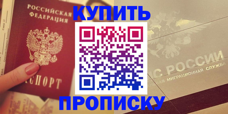 временная регистрация адрес в Тамбове