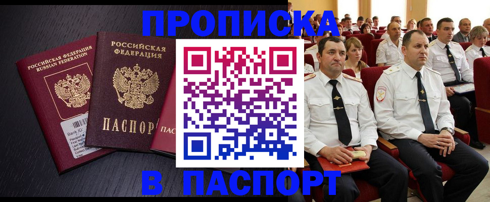 прописка для школы в Тамбове
