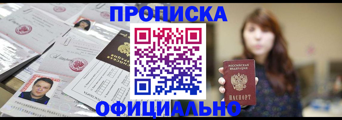 прописка гарантия в Тамбове