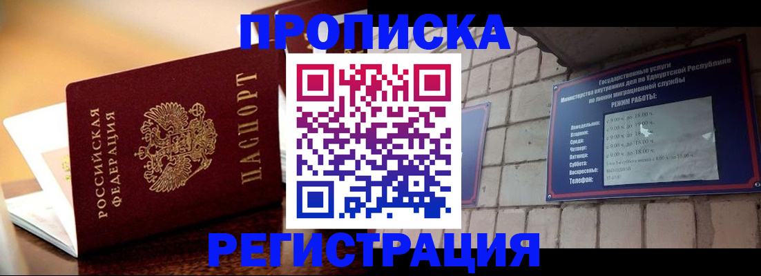 временная регистрация в Тамбове