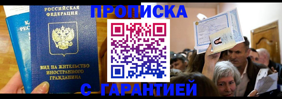 временная регистрация в квартире в Тамбове