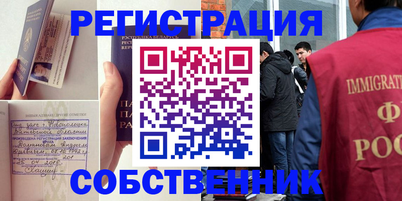 пропишу в квартире в Тамбове