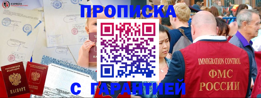временная регистрация собственник в Тамбове